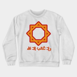 Moroccan old flag Crewneck Sweatshirt